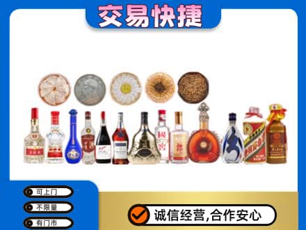 周口鹿邑县名酒回收礼品.jpg