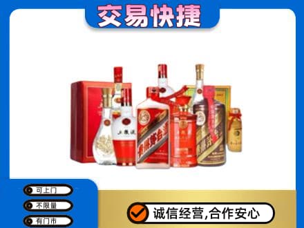 周口鹿邑县名酒回收酒水.jpg