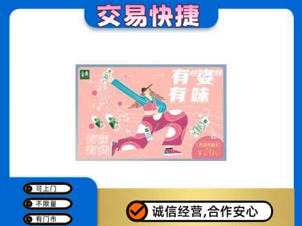 周口鹿邑县购物卡回收伊利礼品卡.jpg
