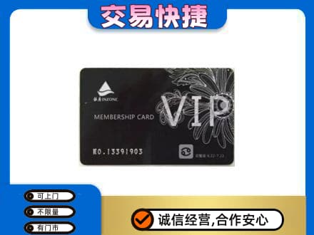 周口鹿邑县购物卡回收银座卡.jpg