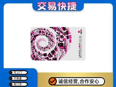 周口鹿邑县购物卡回收银泰卡.jpg