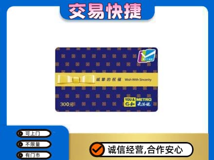 周口鹿邑县购物卡回收麦德龙卡.jpg