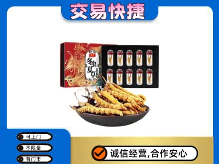 周口鹿邑县礼品回收冬虫夏草.jpg