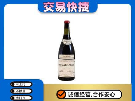 周口鹿邑县洋酒回收红酒.jpg