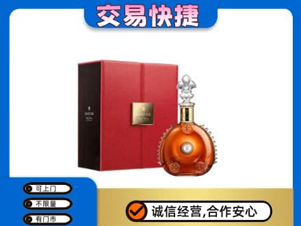 周口鹿邑县洋酒回收路易十三.jpg