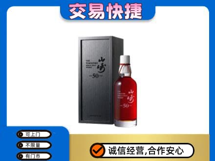 周口鹿邑县高价回收山崎