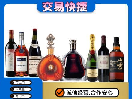 周口鹿邑县洋酒回收店.jpg