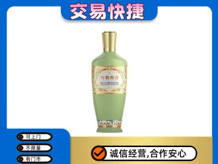 周口鹿邑县名酒回收竹叶青酒.jpg