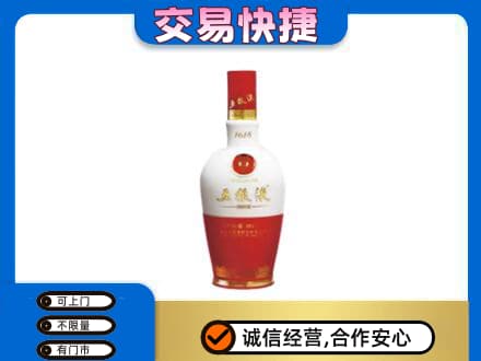 周口鹿邑县名酒回收五粮液1618.jpg