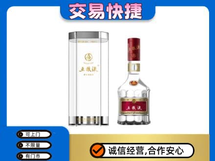周口鹿邑县名酒回收五粮液八代.jpg