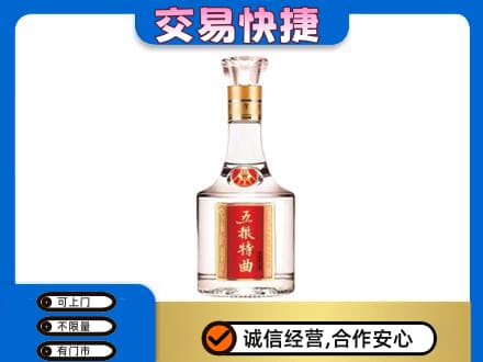 周口鹿邑县名酒回收五粮特曲.jpg