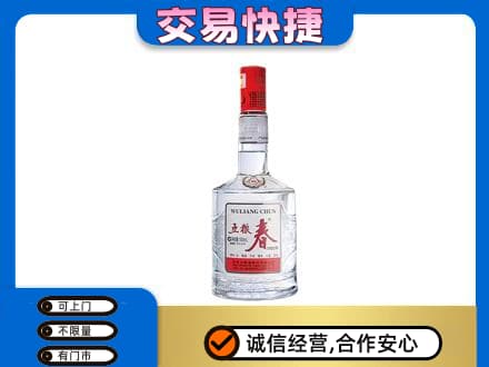 周口鹿邑县名酒回收五粮春.jpg