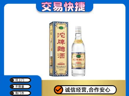 周口鹿邑县名酒回收沱牌曲酒.jpg