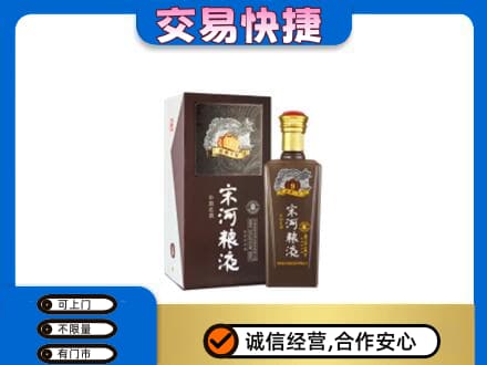 周口鹿邑县名酒回收宋河粮液.jpg