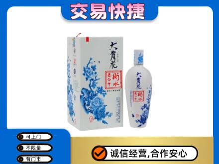 周口鹿邑县名酒回收老白干大青花.jpg