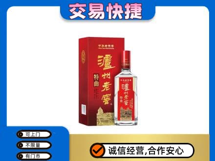 周口鹿邑县名酒回收泸州老窖.jpg