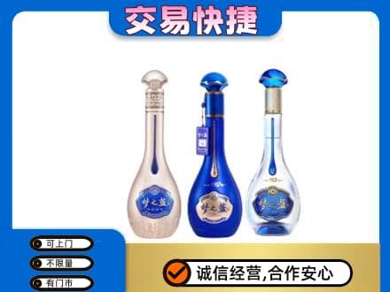 周口鹿邑县名酒回收梦之蓝系列.jpg