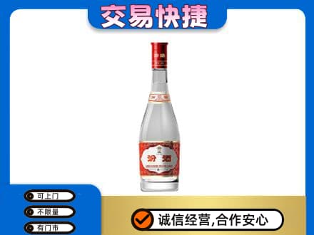 周口鹿邑县名酒回收汾酒1.jpg