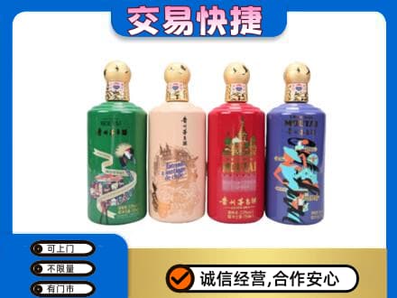 周口鹿邑县茅台回收走出四国.jpg