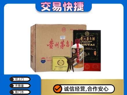 周口鹿邑县回收珍品茅台酒