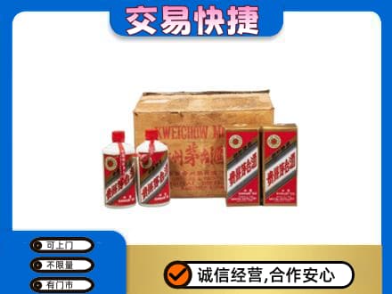 周口鹿邑县回收五星茅台酒