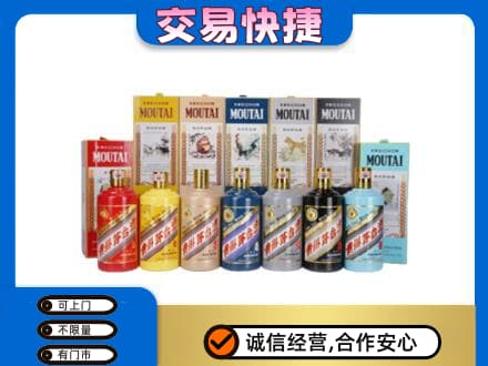 周口鹿邑县回收生肖茅台酒