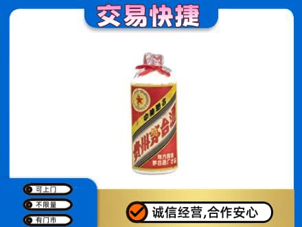 周口鹿邑县回收地方国营茅台酒