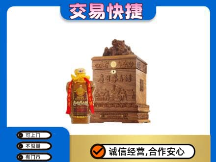 周口鹿邑县回收80年茅台酒